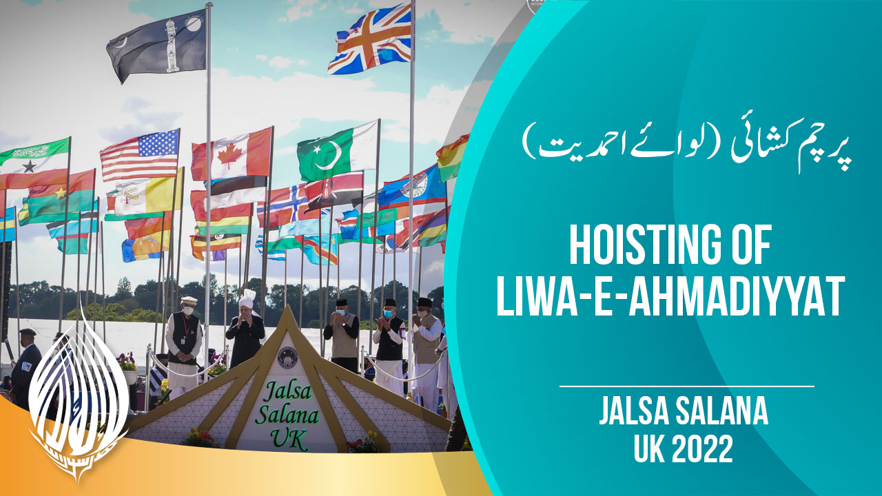 Flag Hoisting Ceremony Jalsa Salana UK 2022 MTA